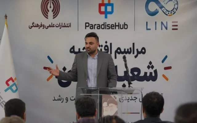 فضای کار اشتراکی «لاین» با تمرکز بر هوش مصنوعی افتتاح شد