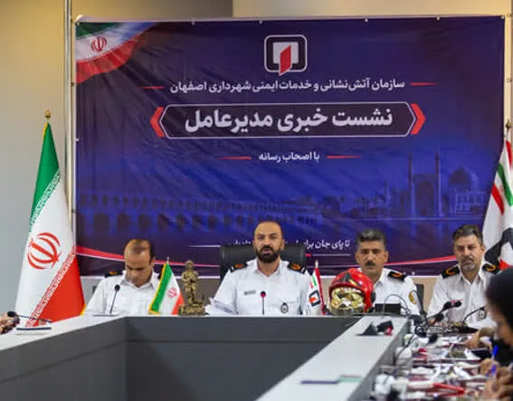 کاهش ۲۷ درصدی حوادث در اصفهان؛ آتش‌نشانی از مدیریت سنتی تا پیش‌بینی هوشمند