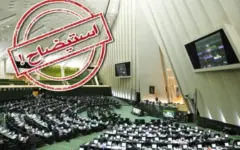 توضیحات حاجی بابایی درباره آخرین وضعیت بررسی تقاضای استیضاح وزرا در مجلس