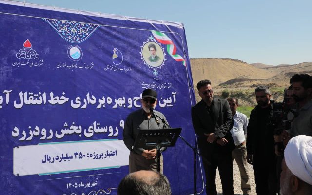 افتتاح طرح آبرسانی پایدار به ۹ روستای بخش رودزرد رامهرمز