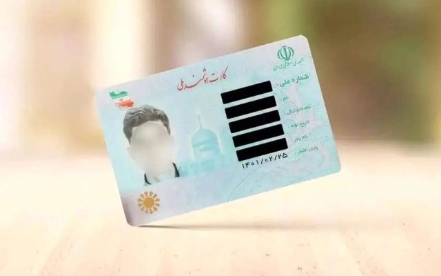 کارت ملی جدید از بهار ۱۴۰۶؛ تکلیف ۴۰ میلیون کارت منقضی و در آستانه انقضا چیست؟