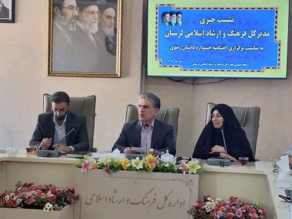 برگزاری اختتامیه جشنواره ملی داستان رضوی در لرستان