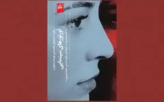 جهان‌بینی فیلم‌ساز و اورتورهای سینمایی