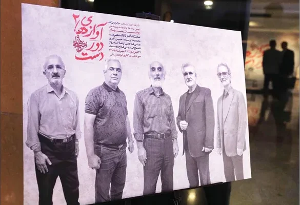 نمایشگاه «آواز‌های دوردست ۲» انعکاس فریاد آزادگان در کالبد هنر