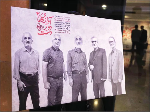 نمایشگاه «آواز‌های دوردست ۲» انعکاس فریاد آزادگان در کالبد هنر