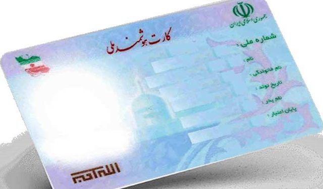 ماجرای داغ فروش کد ملی با مبلغ 25 میلون تومان چیست؟