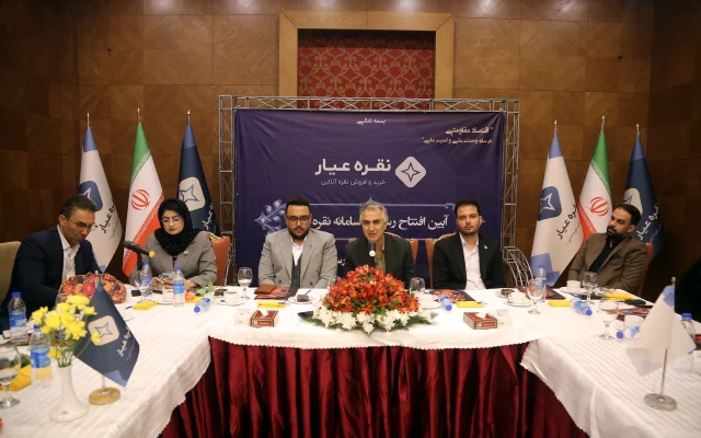 رونمایی از نخستین سامانه جامع مدیریت و خرید آنلاین نقره با ضمانت بانکی / نقره‌عیار؛ پلی میان سرمایه‌های خرد مردم و بازار فلزات گران‌بها