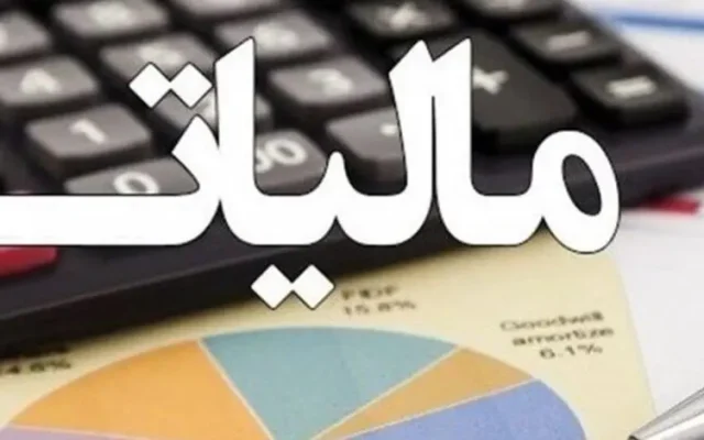 تفویض اختیار تقسیط بدهی مالیاتی