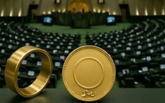 مخالفت شورای نگهبان با مهریه ۱۴ سکه‌ای / خلاف شرع است!