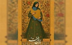 دو اثر نمایشی به مرحله بازبینی رویداد ملی «ایران‌دخت» راه یافتند