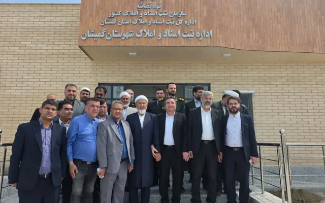 افتتاح اداره ثبت اسناد و املاک گمیشان