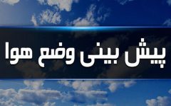 وزش باد و احتمال گردوغبار در یزد تا پایان هفته