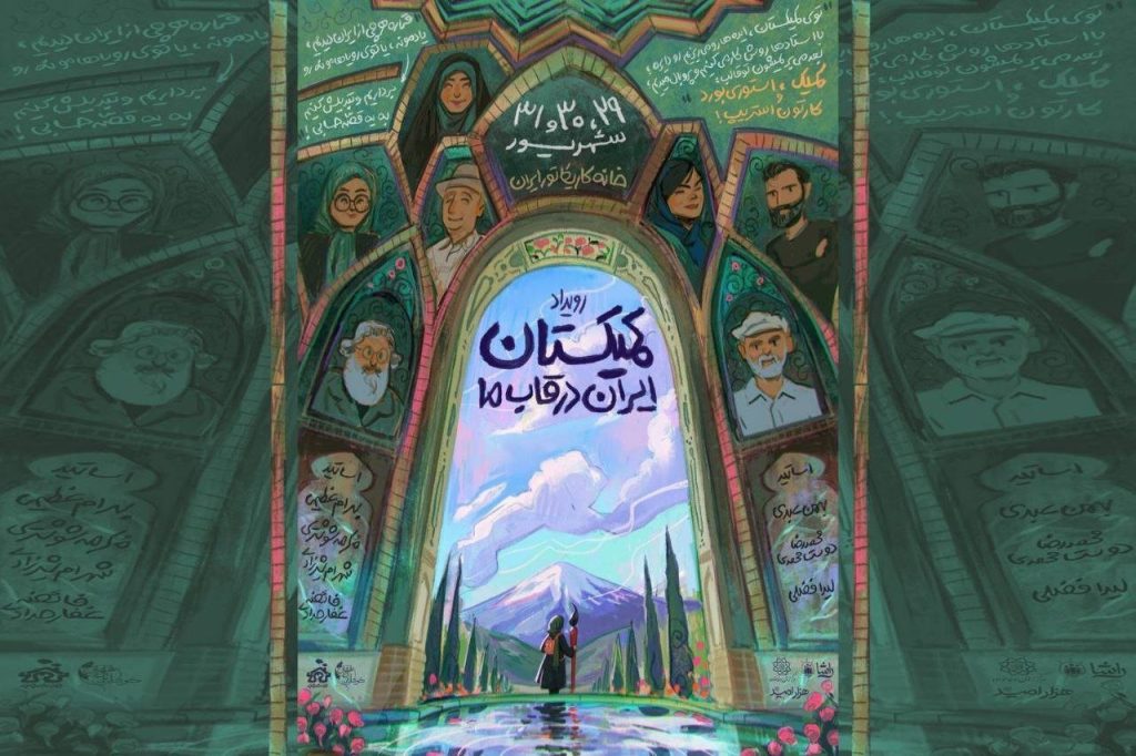 کشف استعدادهای هنری دختران در کمیکستان