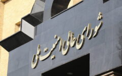 اطلاعیه دبیرخانه شعام درباره برخی اخبار خلاف واقع در موضوع حمل و نقل هوایی