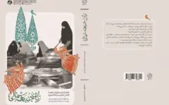 «زنان جبهه شمالی»؛ روایت زنانی که در هویزه برای رزمندگان غذا می‌پختند