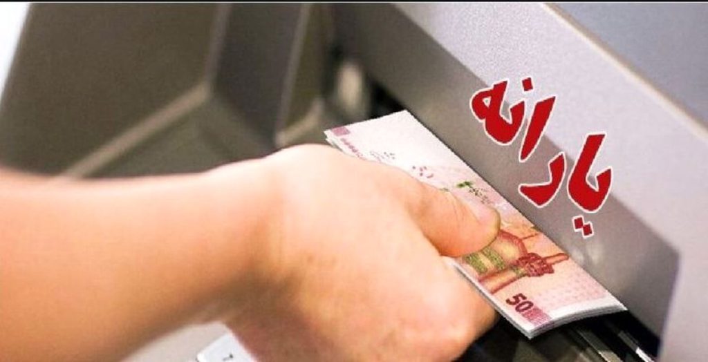 چرا تعداد یارانه‌بگیران ماه‌به‌ماه تغییر می‌کند؟