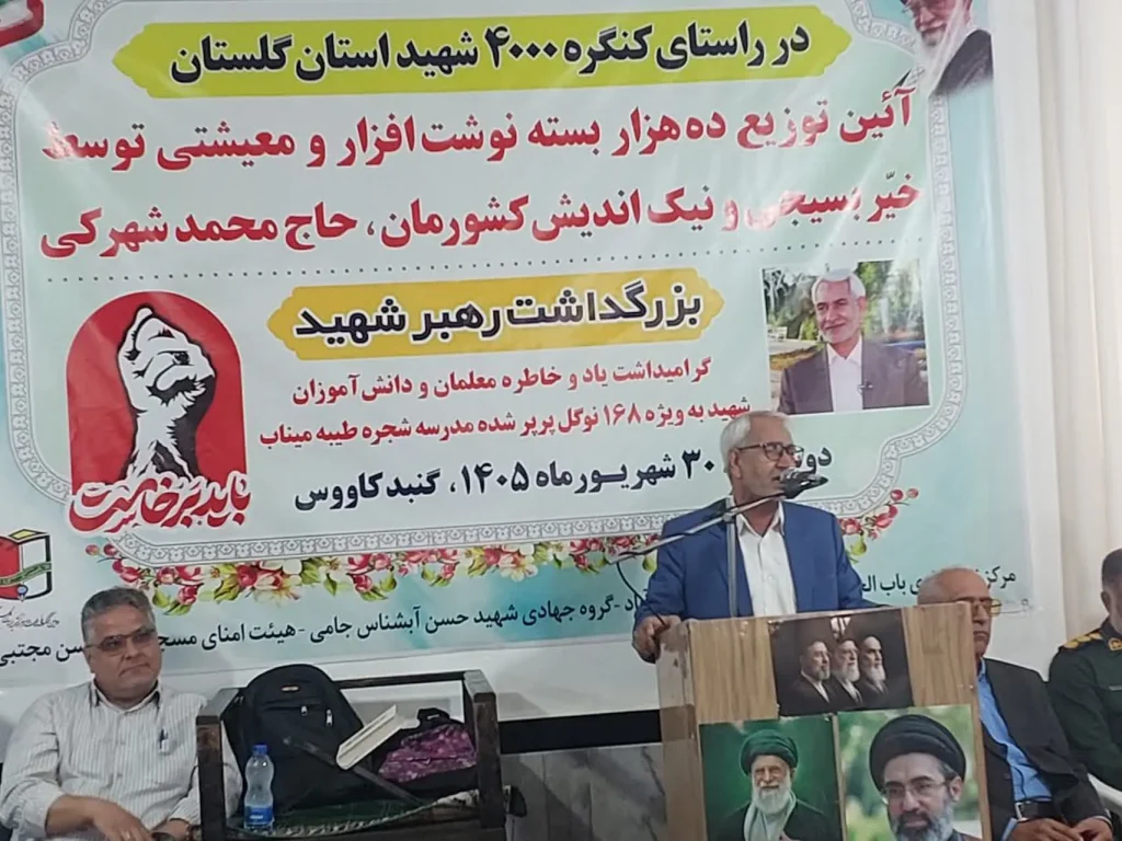 ۱۰ هزار بسته نوشت‌افزار و معیشتی برای خانواده‌های نیازمند