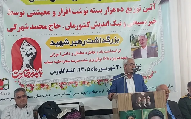 ۱۰ هزار بسته نوشت‌افزار و معیشتی برای خانواده‌های نیازمند