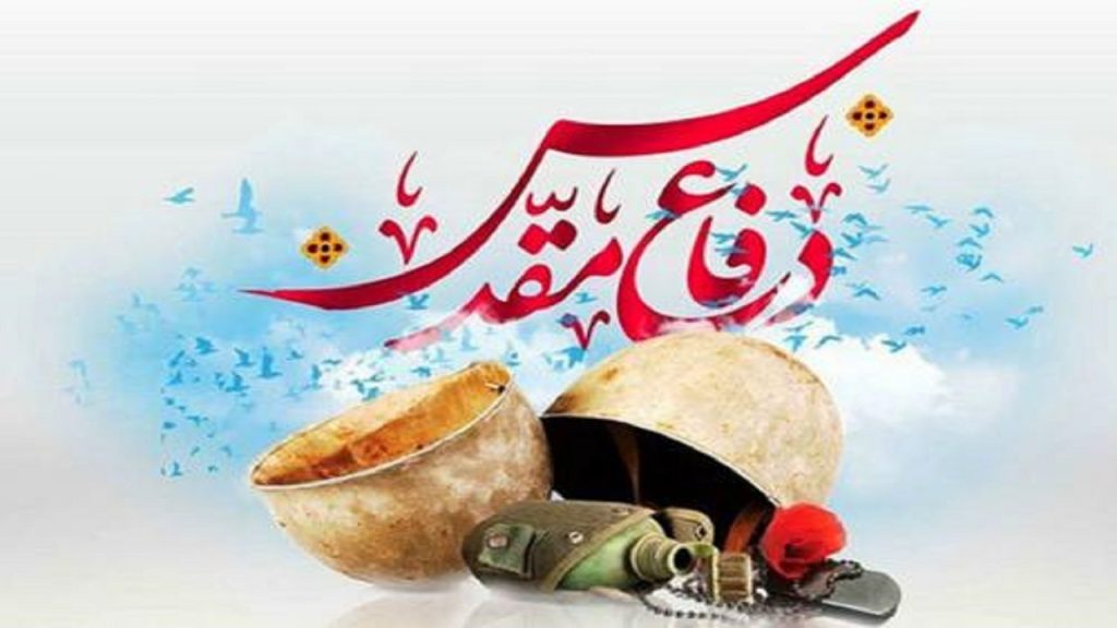 ۱۷۰۰ برنامه متنوع به مناسبت هفته دفاع مقدس در قم اجرا می‌شود