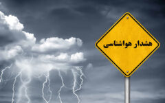 هشدار هواشناسی در فیروزکوه؛ احتمال سیلاب و وزش باد شدید