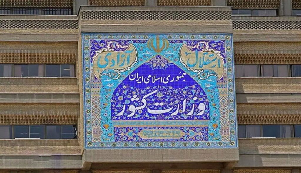 مجلس، وزارت کشور را مکلف به راه‌اندازی «سامانه نظارت بر ارتباطات خارجی» کرد