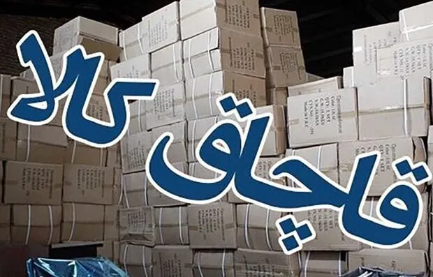 کشف انبار بزرگ احتکار و قاچاق کالا در کرمانشاه
