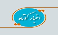 اخبار کوتاه از نقاط مختلف کردستان - ۲۷ شهریور ۱۴۰۵