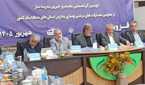 تعهد ۱۸همتی خیرین مدرسه‌ساز کشور/ سهم ۱۲۰۰میلیاردی قزوین