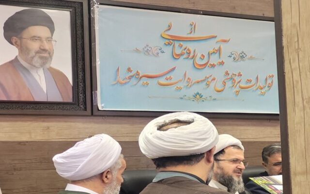کتاب مجموعه خاطرات شهید رئیسی در قم رونمایی شد