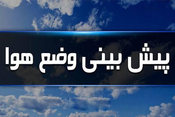 دو نیمه متفاوت جوی، هفته آینده در مازندران