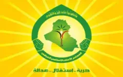 مجلس اعلای اسلامی عراق: بغداد نباید در محاصره ایران مشارکت کند