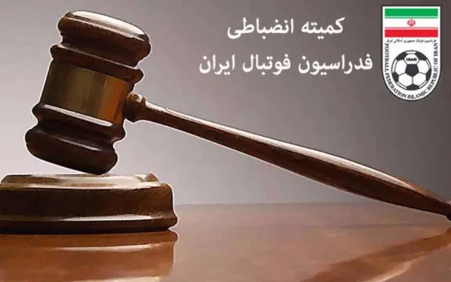حکم بازی جنجالی نونهالان گیلان؛ محرومیت ۲ ساله برای سرمربی خاطی