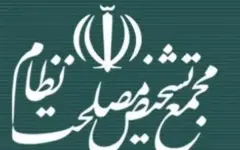 بررسی آخرین وضعیت شاخص‌های اقتصادی در نشست مشترک مجمع تشخیص و رئیس سازمان برنامه و بودجه