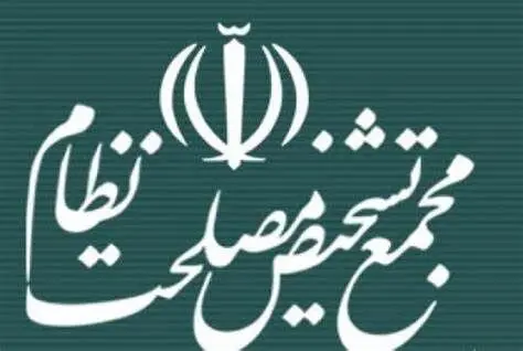 بررسی آخرین وضعیت شاخصهای اقتصادی در نشست مشترک مجمع تشخیص و رئیس سازمان برنامه و بودجه