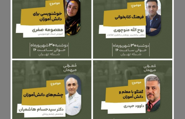 «به خانه برمیگردیم»، «دکتر سلام» و «رویش»، از قاب تلویزیون