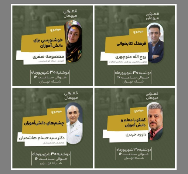 «به خانه برمیگردیم»، «دکتر سلام» و «رویش»، از قاب تلویزیون