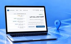 انتخاب رشته هوشمند رایگان با نرم افزار مسیر و معرفی رشته‌های دانشگاهی