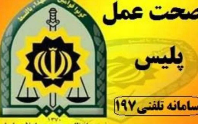 پلیس امانت‌دار میاندوآبی سکه های طلا را به صاحبش بازگرداند