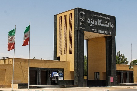 آغاز سال تحصیلی دانشگاه یزد با حضور ۱۴ هزار دانشجو