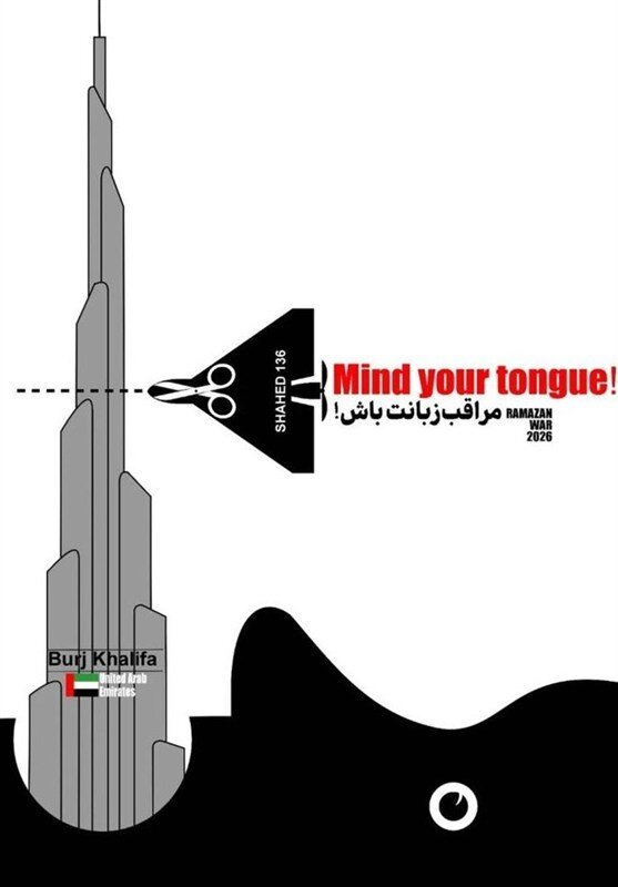 رمزگشایی فارن افرز از دلایل عملکرد شگفت‌آور ایران در جنگ