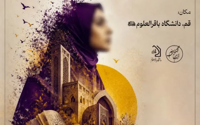 درسگفتار «نسویه در اندیشه معاصر جهان عرب» برگزار میشود + پیوند
