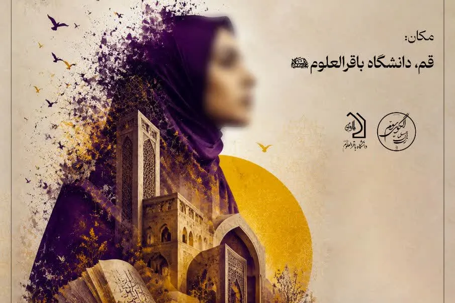 درس‌گفتار «نسویه در اندیشه معاصر جهان عرب» برگزار می‌شود + پیوند