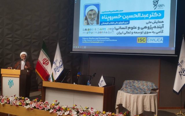 تغییر ریل شورای عالی انقلاب فرهنگی به سیاستگذاری آیندهساز