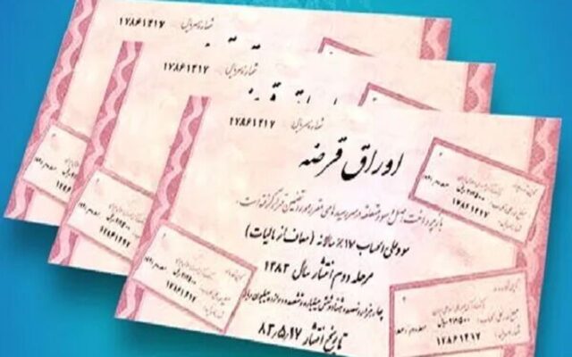 خرید ۱۷.۸ همت اوراق بدهی توسط صندوق‌های بورسی