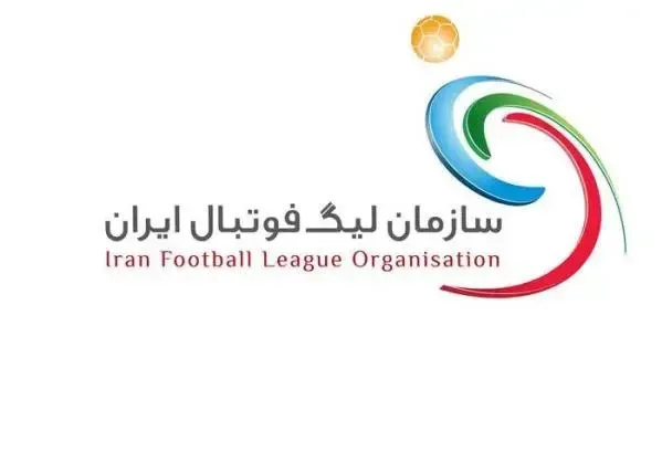 پاسخ عجیب سازمان لیگ به باشگاه پرسپولیس!
