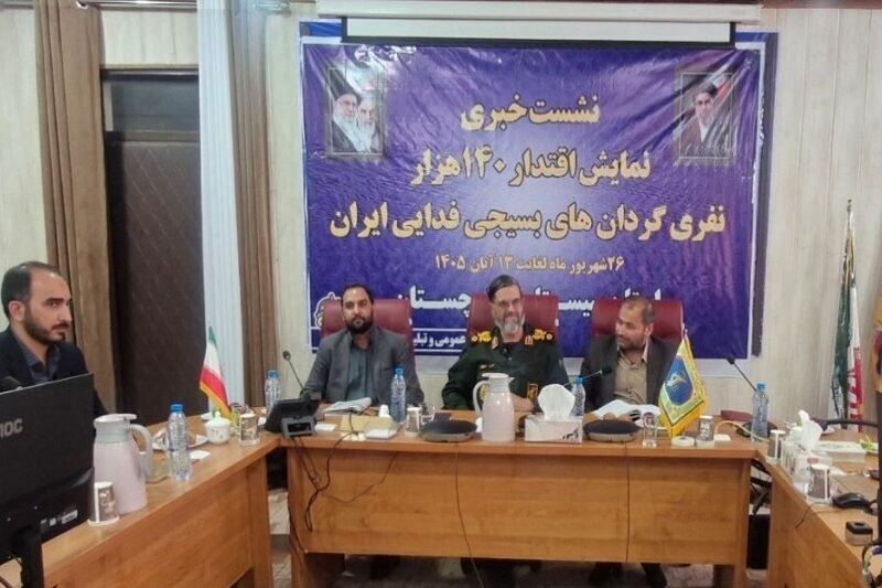 نمایش اقتدار ۱۴۰ هزار بسیجی در سیستان و بلوچستان