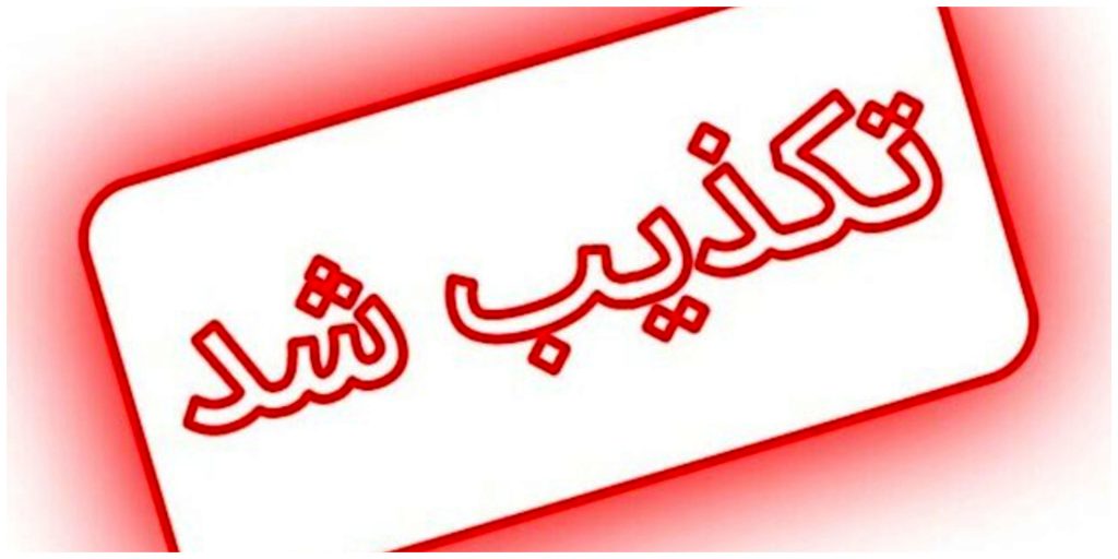 تعطیلی 2 ماهه مدارس هرمزگان صحت دارد؟