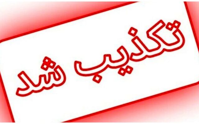 تعطیلی 2 ماهه مدارس هرمزگان صحت دارد؟