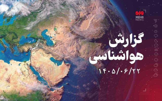 پیش‌بینی افزایش یک تا ۲ درجه‌ای دما در همدان