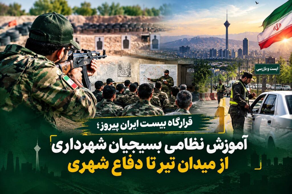 آموزش نظامی کارکنان شهرداری از میدان تیر تا دفاع شهری برگزار شد
